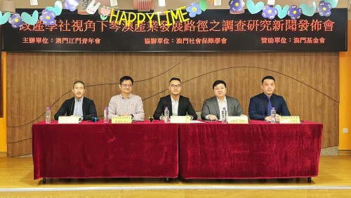調查指受訪者對橫琴政策了解不足 團體提四點建議助澳青赴琴發展