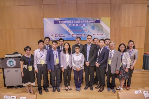 Seminar on "Big Data Application of Social Pension in the Guangdong-Hong Kong-Macao Greater Bay...